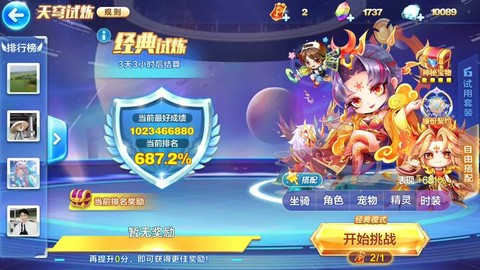 天天酷跑四方块怎么过