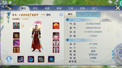 诛仙手游怎么出惊喜[图2]