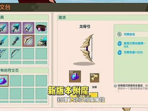 迷你世界怎么得龙骨弓[图2]