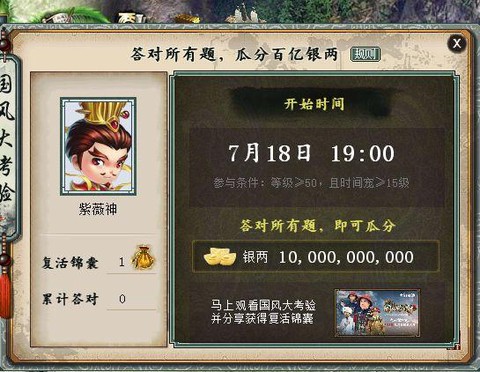 大话西游2怎么挣大话币[图1]