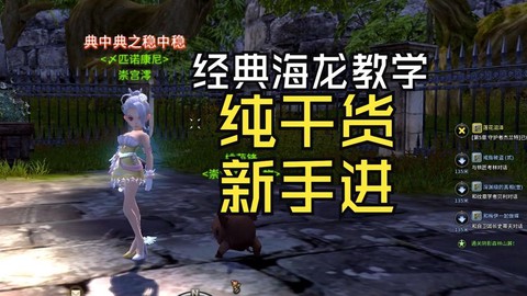 龙之谷怎么录制视频