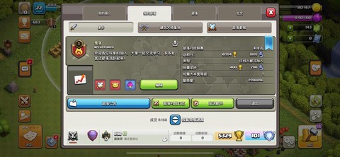 部落冲突新部落如何招人[图2]