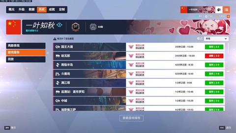 守望先锋怎么玩不了