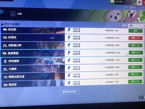 守望先锋怎么玩不了[图1]