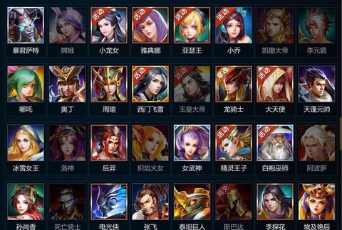 英魂之刃玩什么英雄好