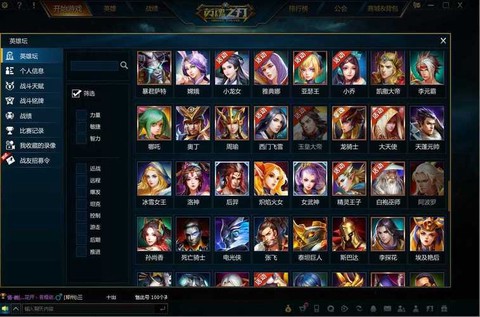 英魂之刃玩什么英雄好[图2]