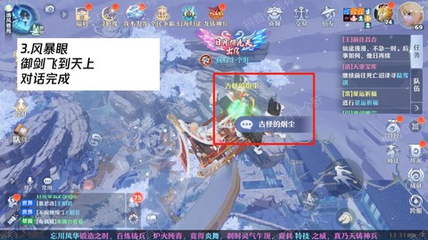 手游诛仙怎么输入坐标