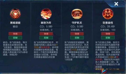 王者荣耀张飞怎么玩[图1]