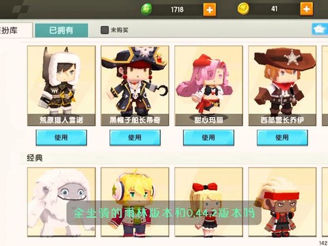 教我怎么下载迷你世界[图2]