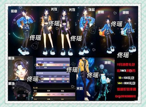 qq炫舞消费币是什么