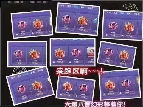 qq炫舞消费币是什么[图2]