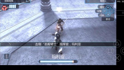 刺客信条psp怎么玩[图1]
