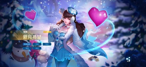 英魂之刃小乔怎么获得[图2]