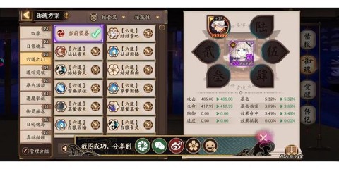 阴阳师高级御魂怎么得[图1]