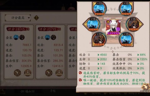 阴阳师高级御魂怎么得[图2]