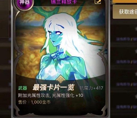 dnf宝珠和卡片有什么区别