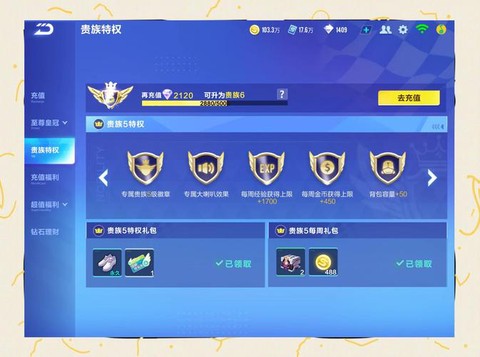 qq飞车手游怎么安装[图2]