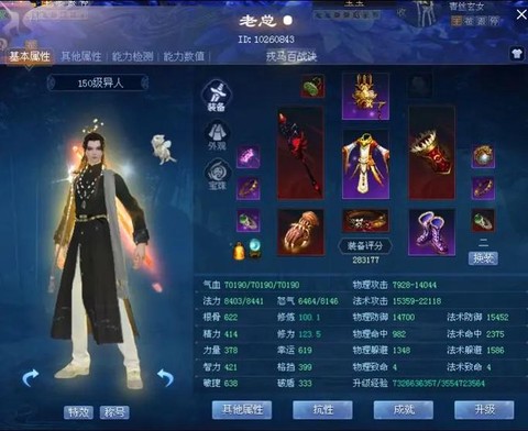 新倩女幽魂怎么送装备