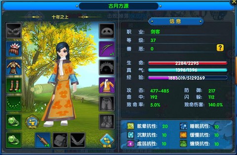 武林外传锻造如何精进[图1]