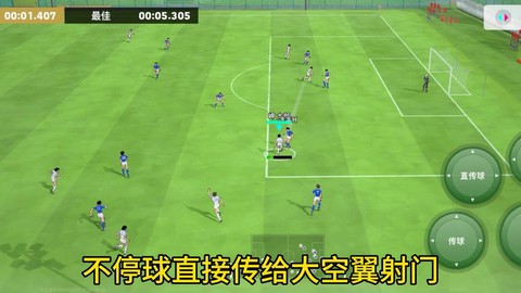 实况足球13怎么修改[图2]