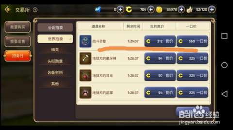 龙之谷手游怎么兑换[图1]