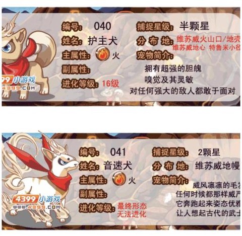 洛克王国怎么增加体能[图2]