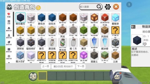 迷你世界怎么改成创造