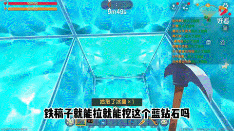 迷你世界怎么打蓝钻[图2]