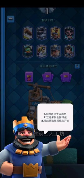 皇室战争体验服是什么[图1]