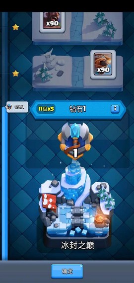 皇室战争体验服是什么[图2]