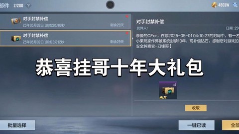 手游穿越火线挂怎么开[图1]