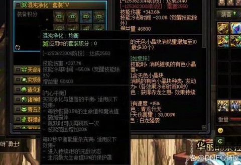 dnf装备怎么净化[图1]