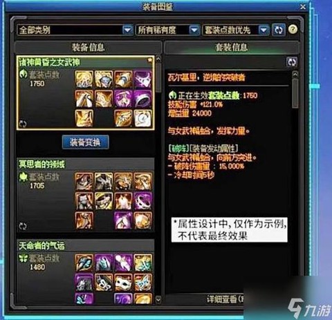 dnf装备怎么净化[图2]