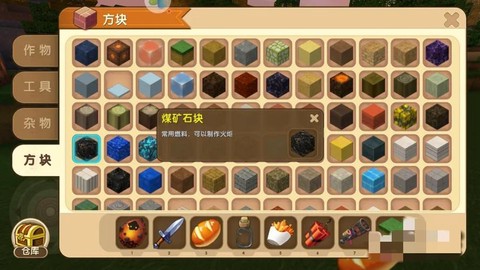 迷你世界岩石长什么样[图1]