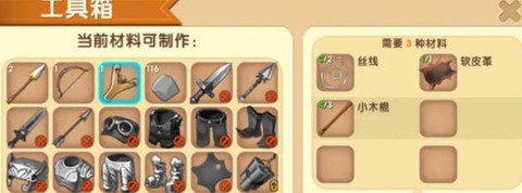 迷你世界弓箭怎么使用[图1]