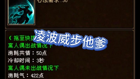 天龙八部凌波微步怎么学[图1]