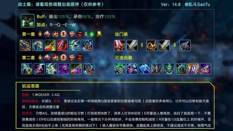 英雄联盟脚本怎么弄