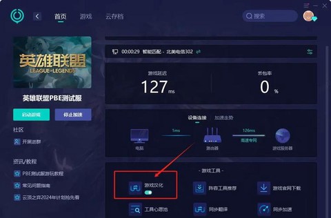英雄联盟脚本怎么弄[图2]