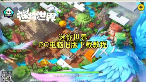 迷你世界存档怎么下载