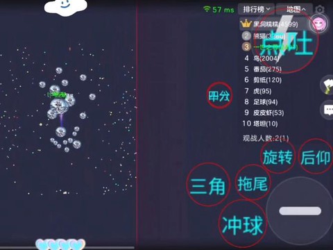 球球大作战怎么换声音[图1]