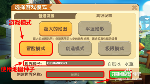 迷你世界怎么获得种子