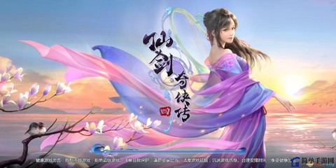 怎么破解仙剑奇侠传