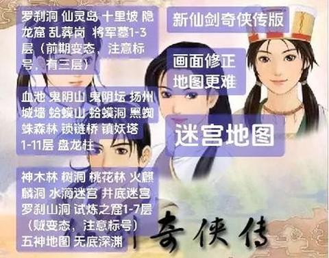 怎么破解仙剑奇侠传[图2]