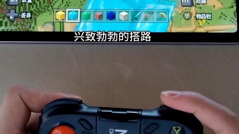 怎么用手柄玩我的世界