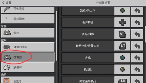 怎么用手柄玩我的世界[图1]