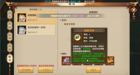 天龙八部种植怎么升级[图2]