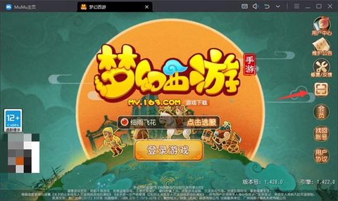 梦幻西游手游换手机怎么登陆