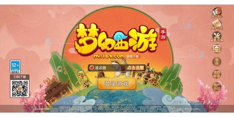 梦幻西游手游换手机怎么登陆[图1]