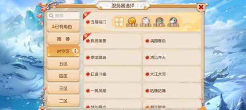 梦幻西游手游换手机怎么登陆[图2]