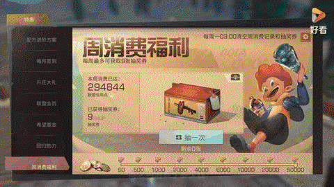 明日之后幸福值怎么算[图1]